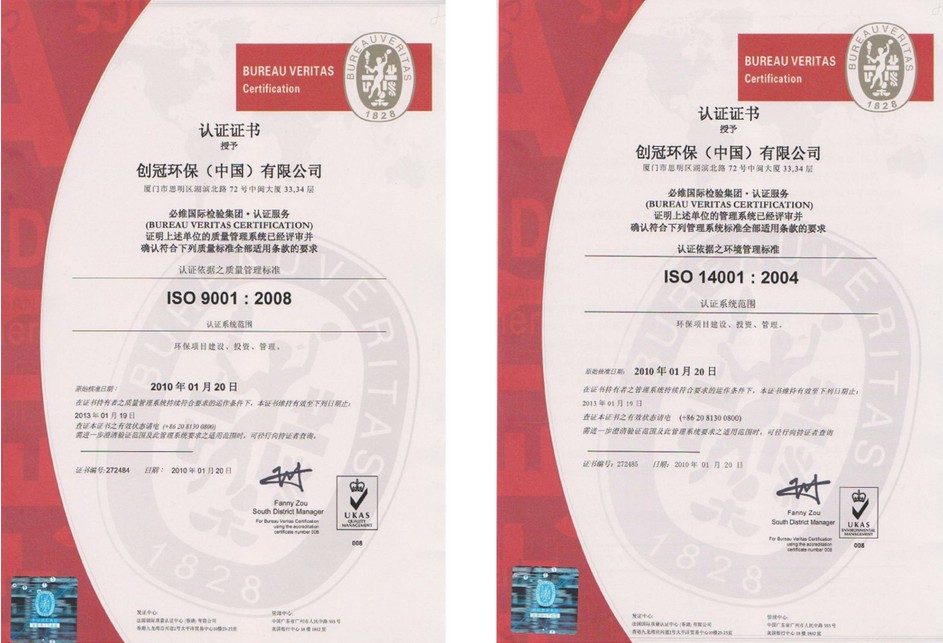 法国BV国际ISO9001认证申请(图1)