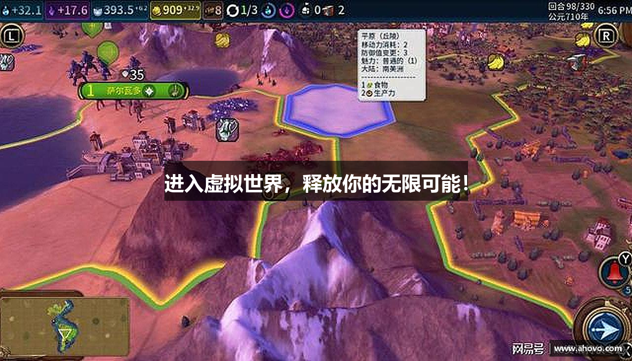 进入虚拟世界，释放你的无限可能！